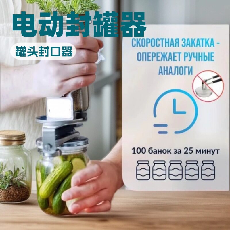 Sellador de Latas Eléctrico Po - Kitchen Gadgets Popular reseña y precio